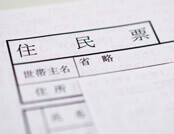 本籍が記載されている住民票一通